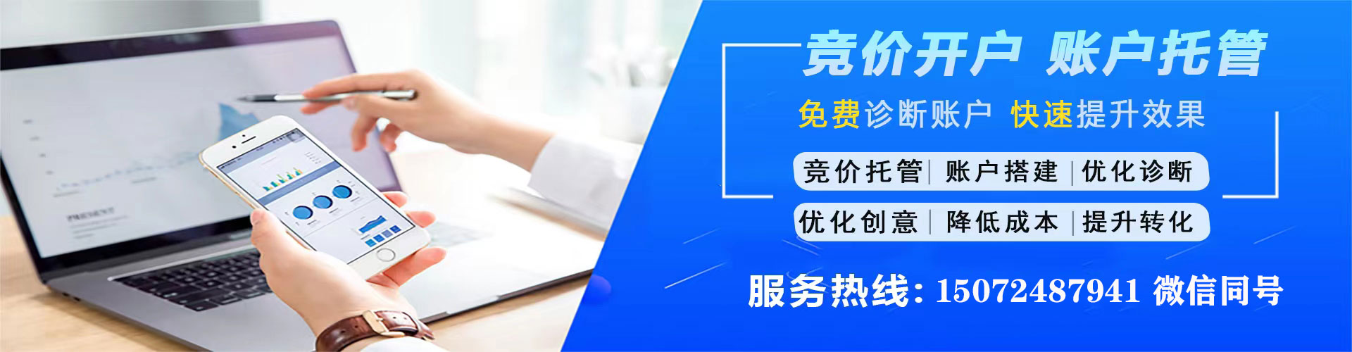 龙港信息流托管