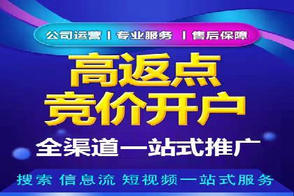 高效百度竞价推广运营技巧分享及成功案例